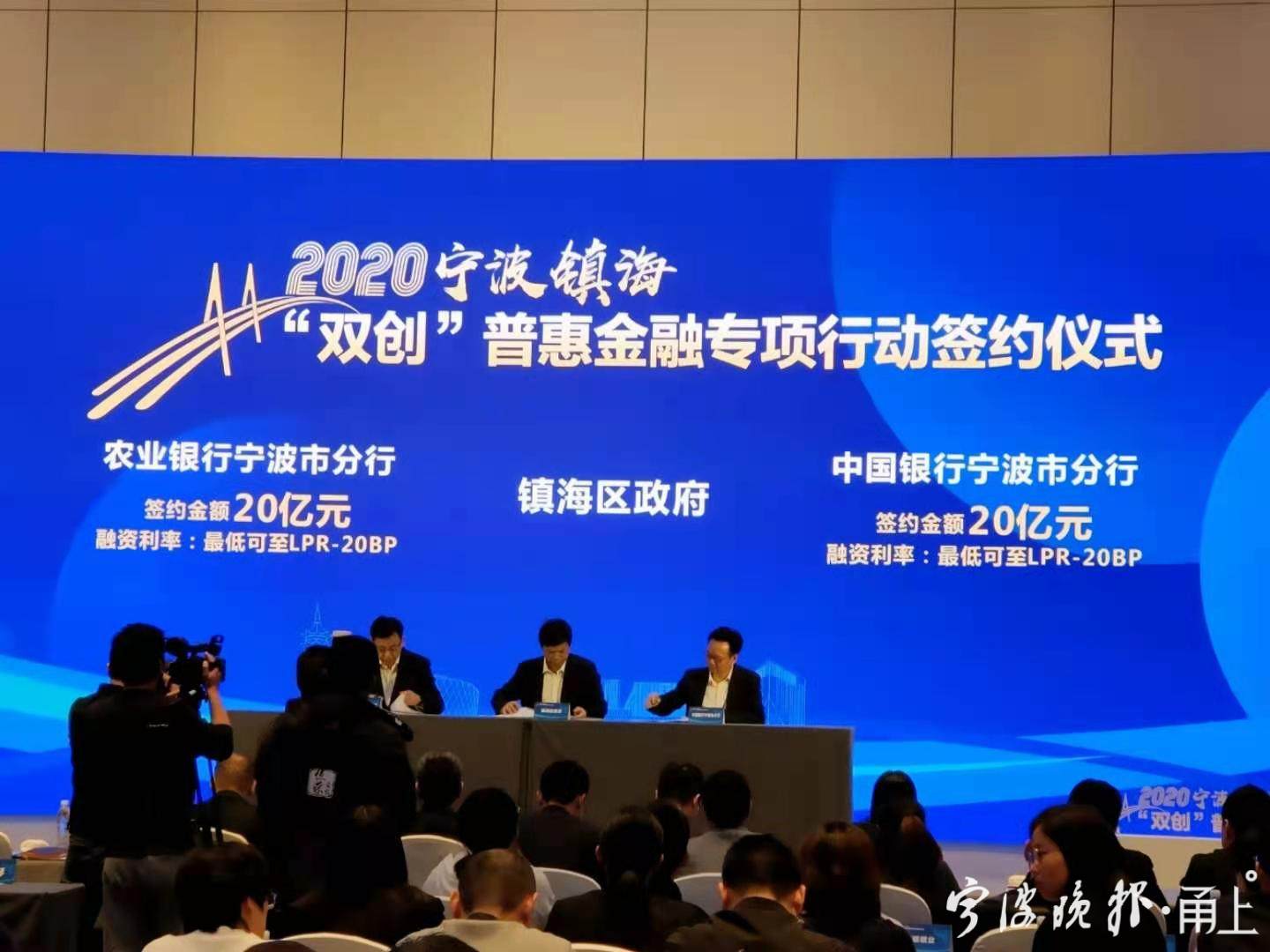 宁波启动这项专项行动镇海先行试点未来两年对创业创新主体提供89亿元