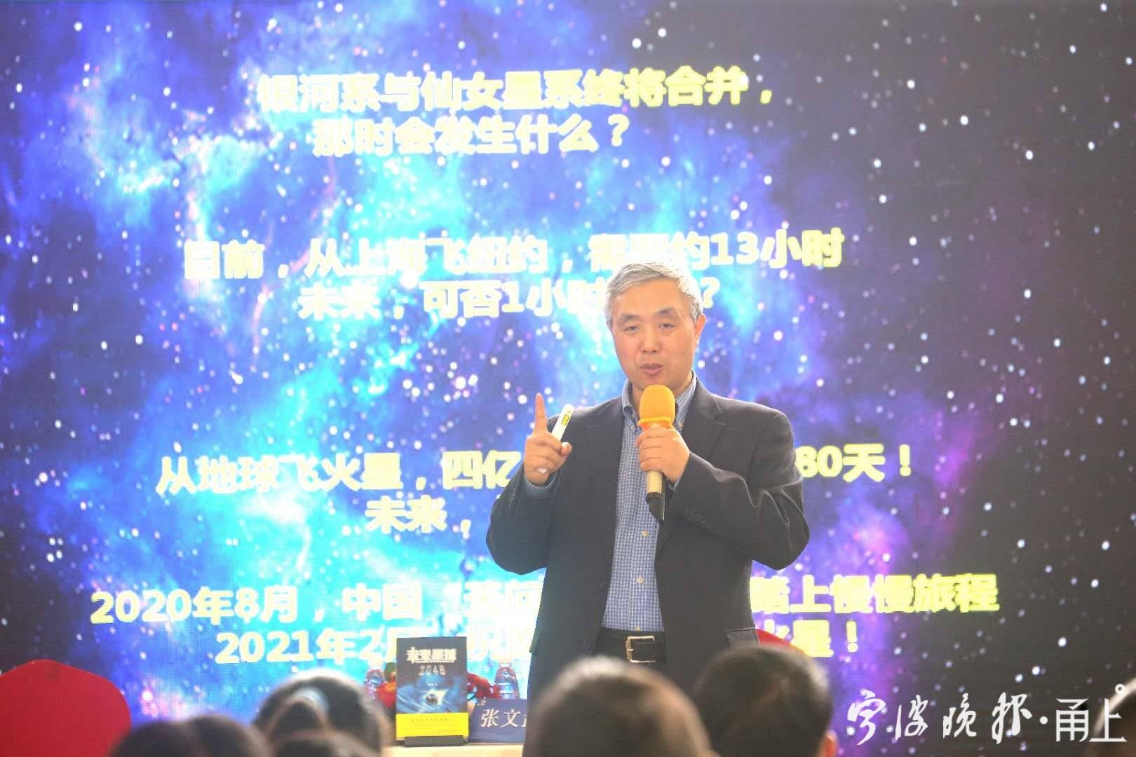 《未来星球2049》硬核科幻来袭!听听科学家张文武给宁波科幻迷们说了