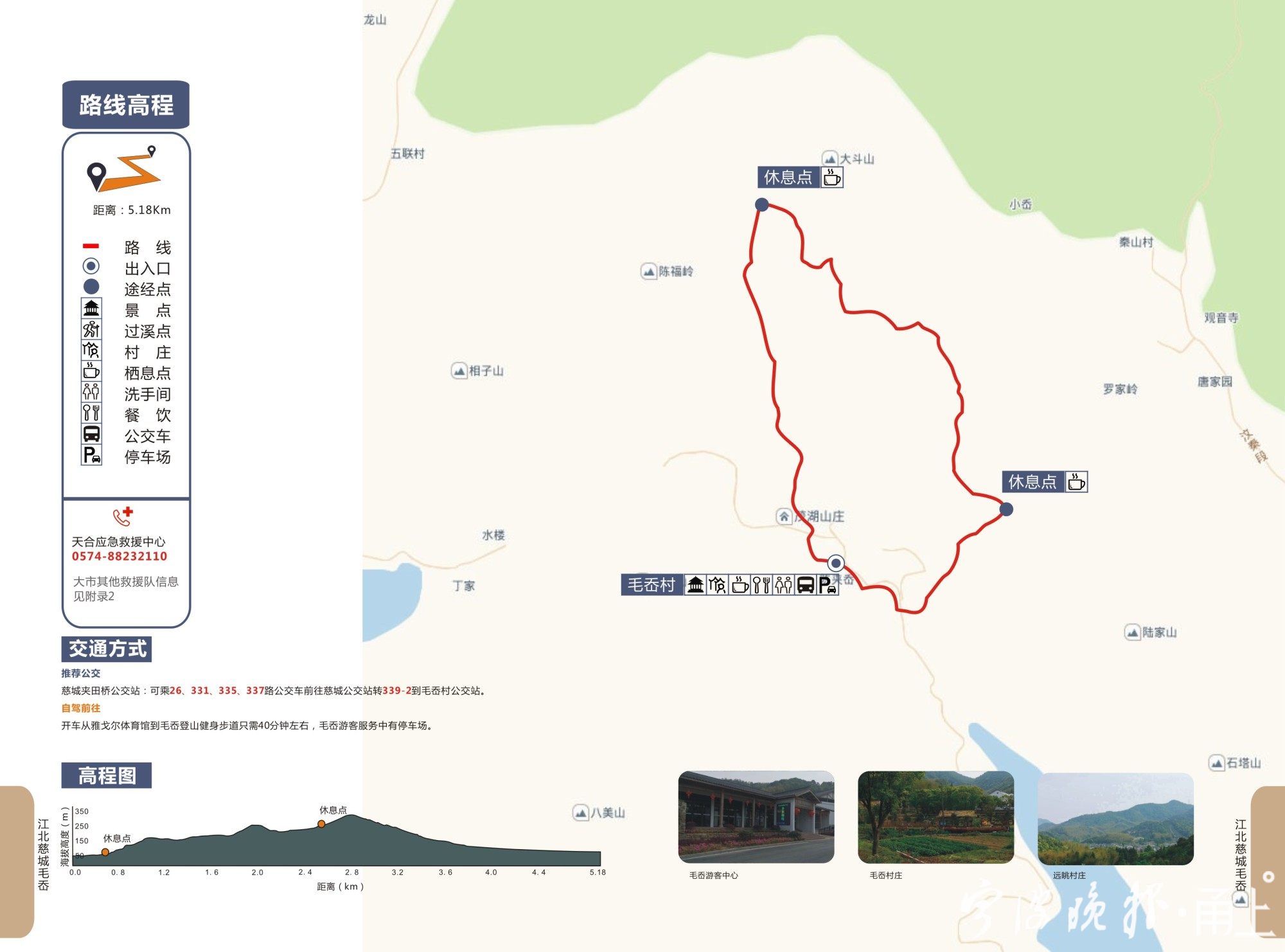 线路:大庄村-阳堂寂静寺-上半山村-中坡山森林公园 距离:5