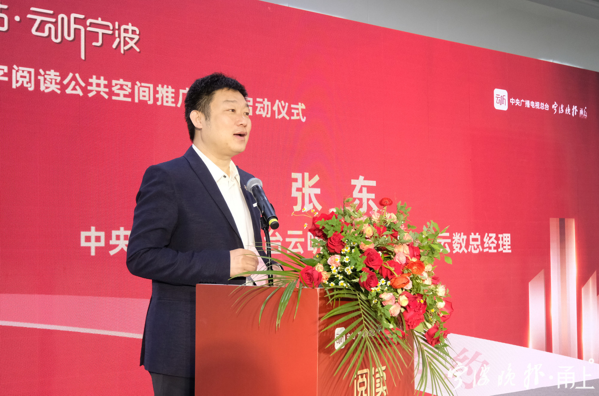 记者专访|云听客户端总编辑张东"云听宁波的优秀案例,可向全国进行