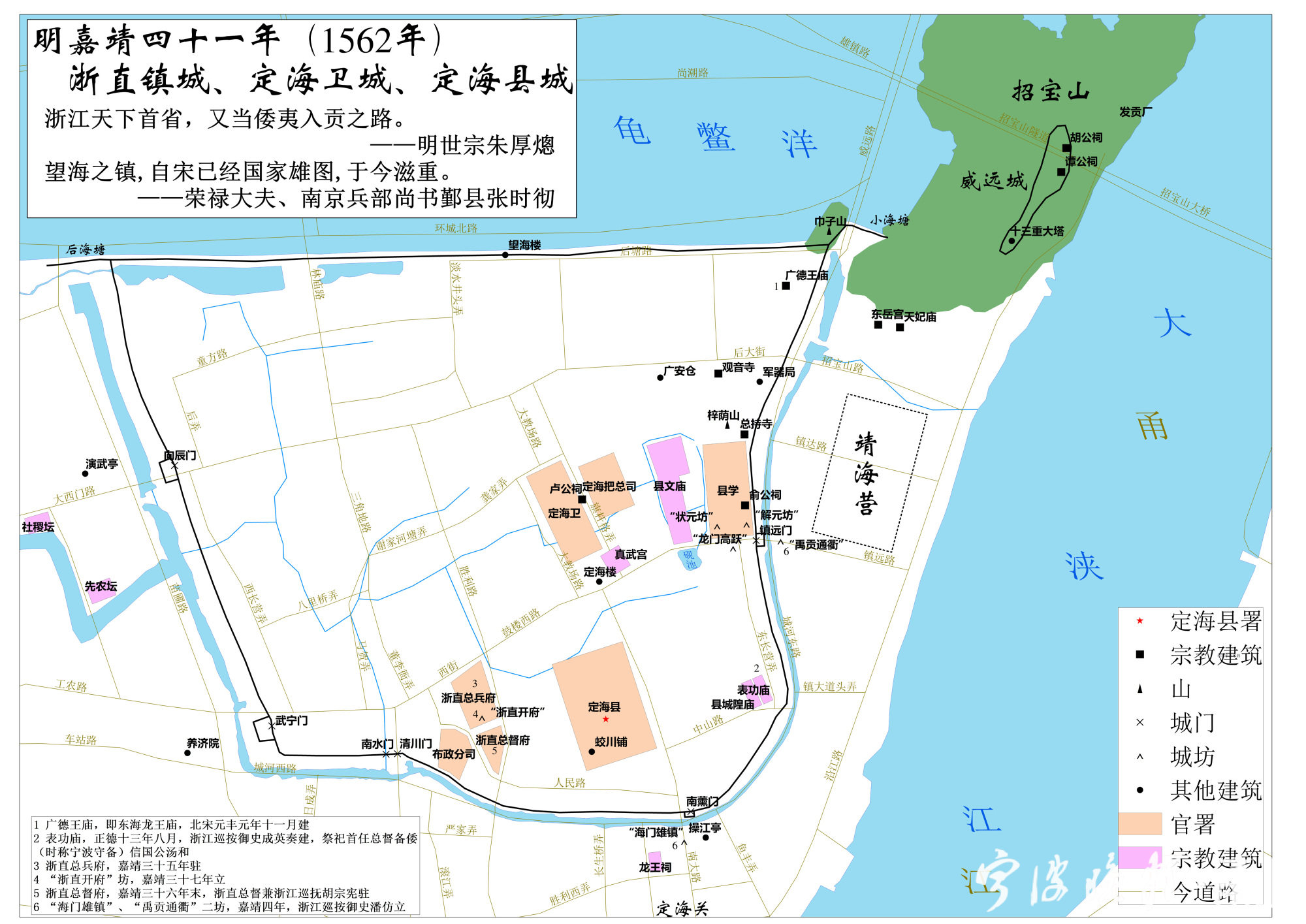 镇海口海防历史纪念馆还原出首张明代沿海镇城地图 甬上·宁波晚报