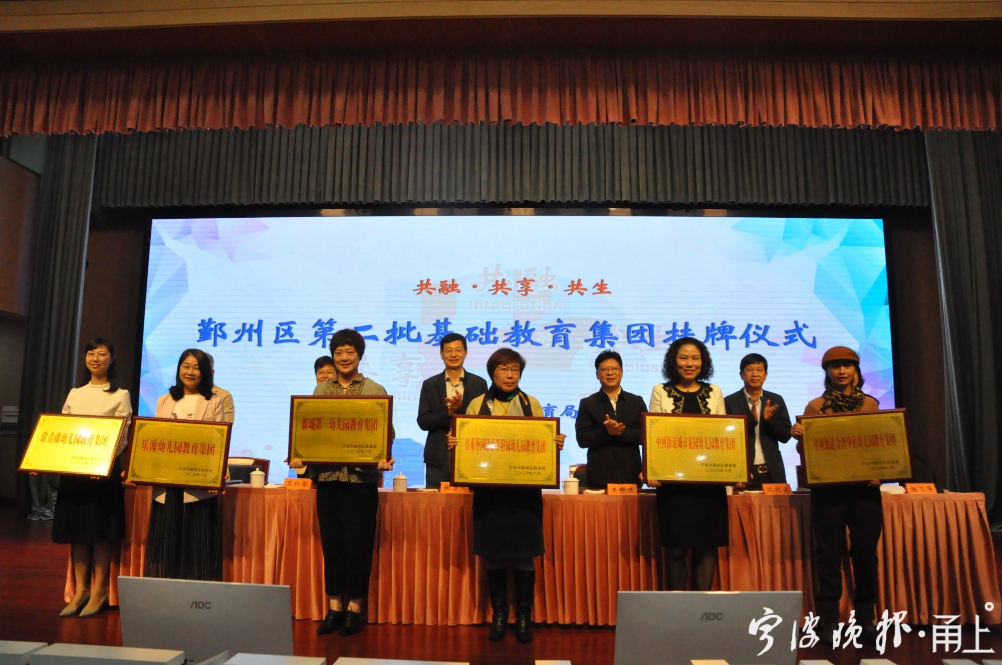 10月28日,鄞州区第二批基础教育集团挂牌仪式在学士小学举行,现场为第