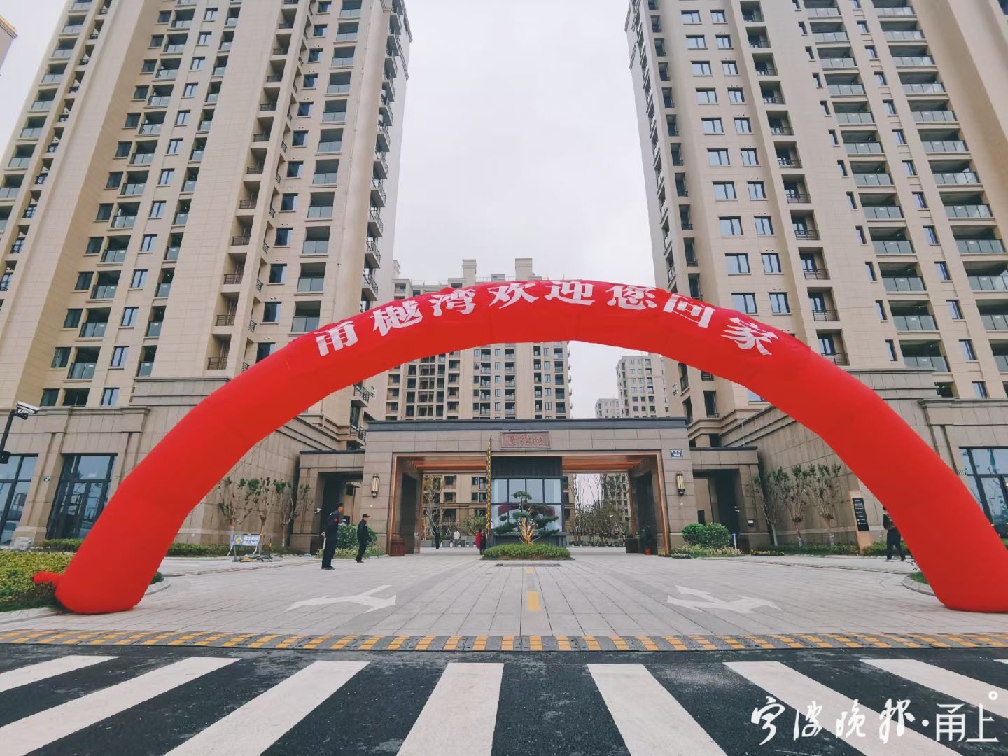 "甬樾湾"交付了!宁波2125个购房家庭喜提新房 - 宁波都市传媒网