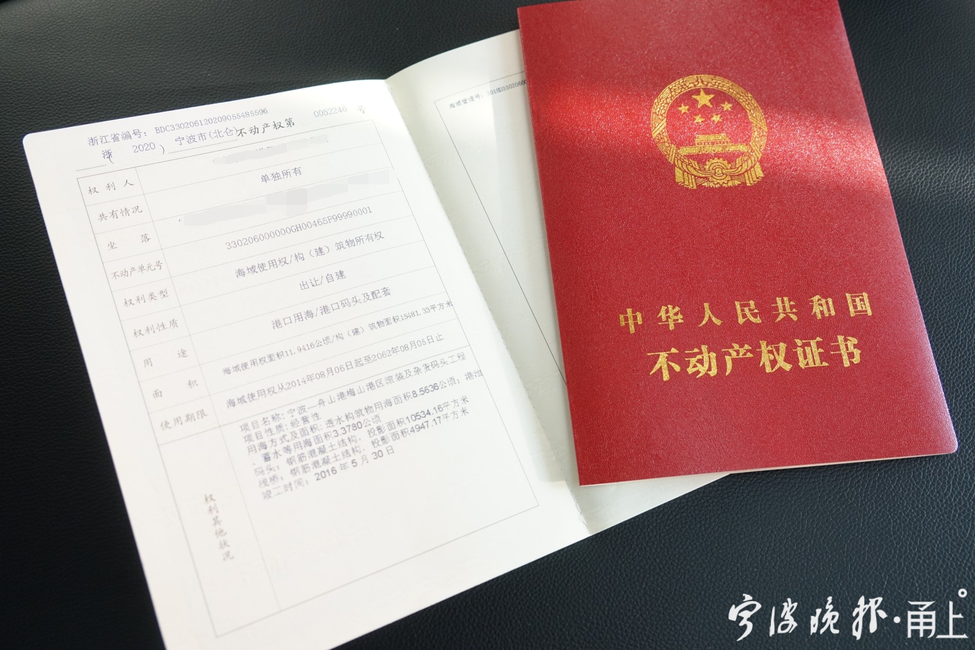 这类不动产证,宁波在全国率先颁发!