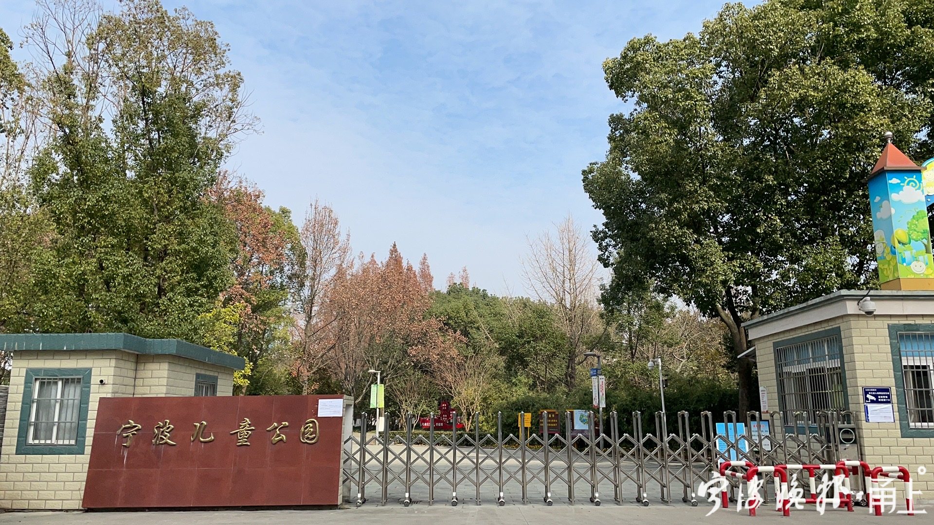 宁波儿童公园正式闭园改造施工期限约570天