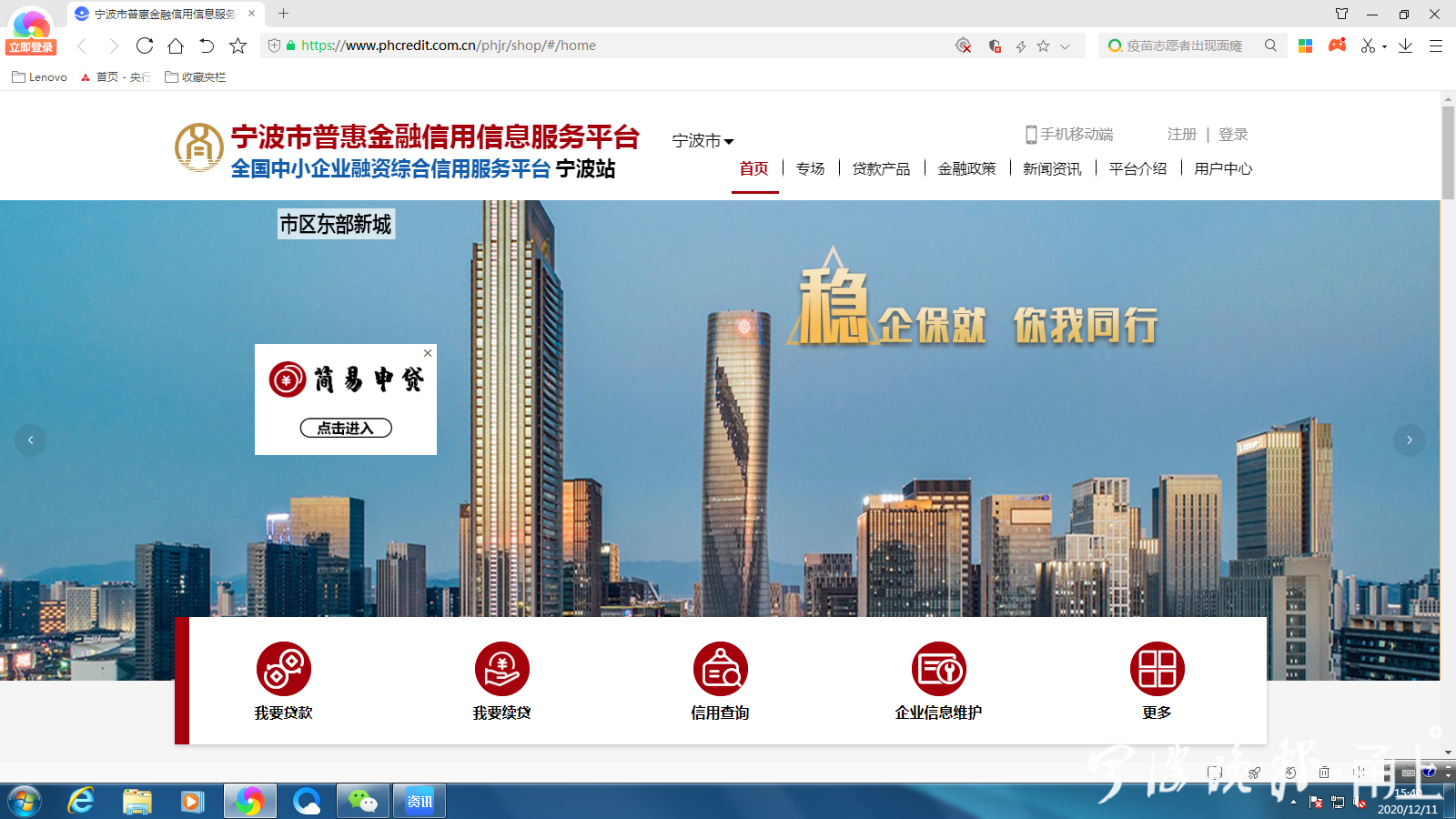 宁波这个普惠金融信用信息服务平台助力中小微企业实现梦想