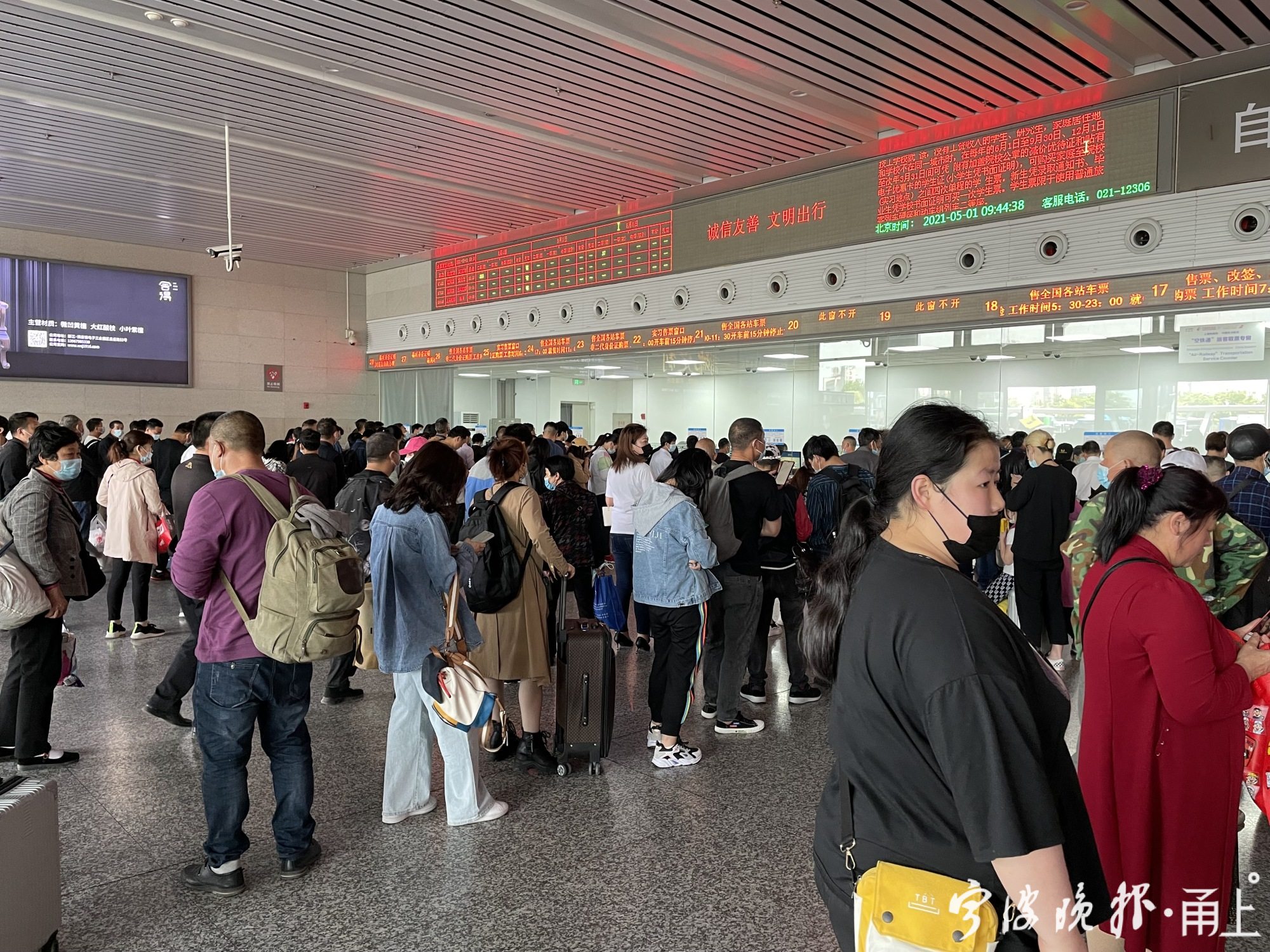 五一假期首日,寧波火車站預計開行列車268趟,平均五分鐘一趟