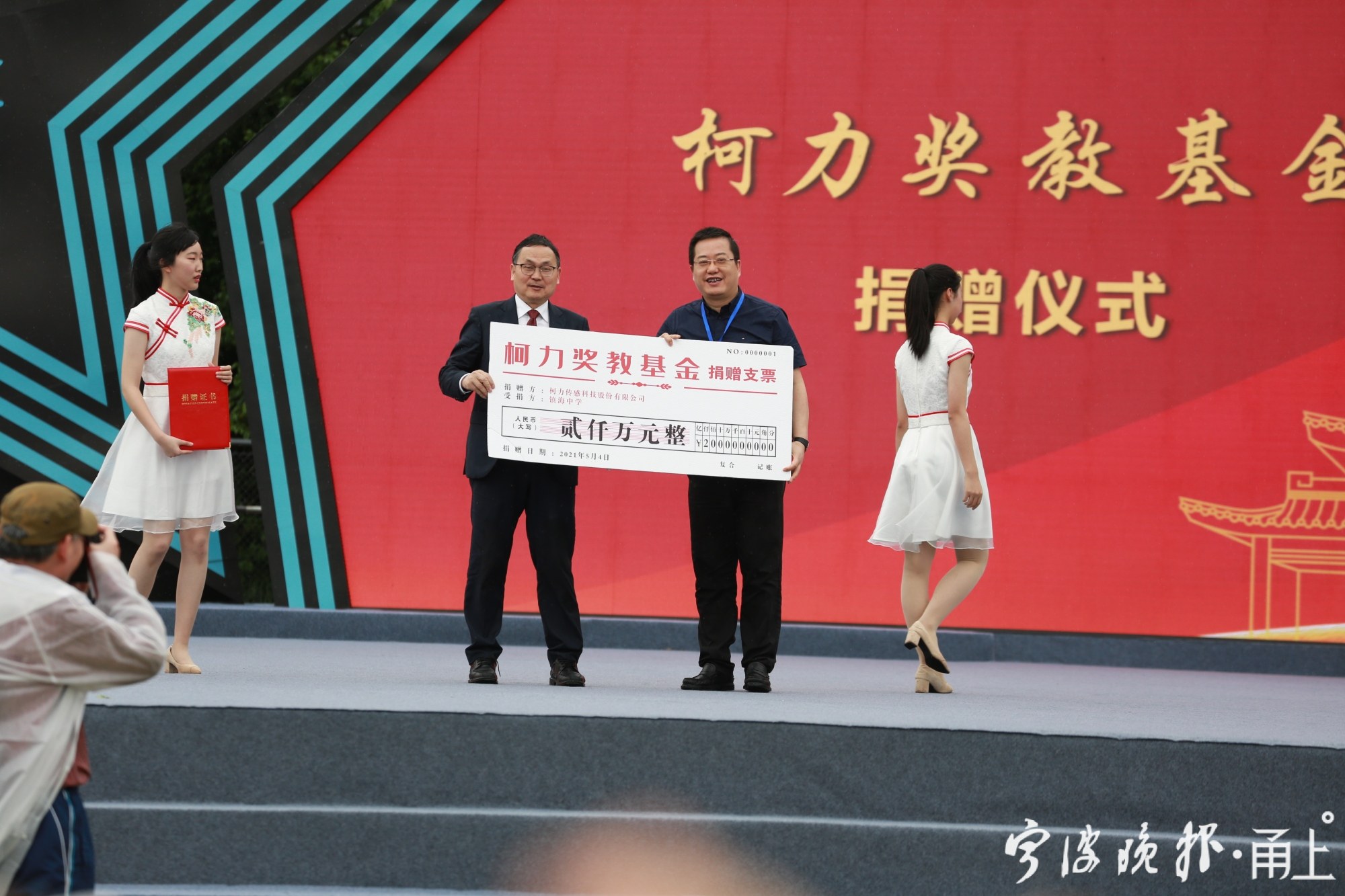 镇海中学建校110周年庆典郑栅洁回信祝贺