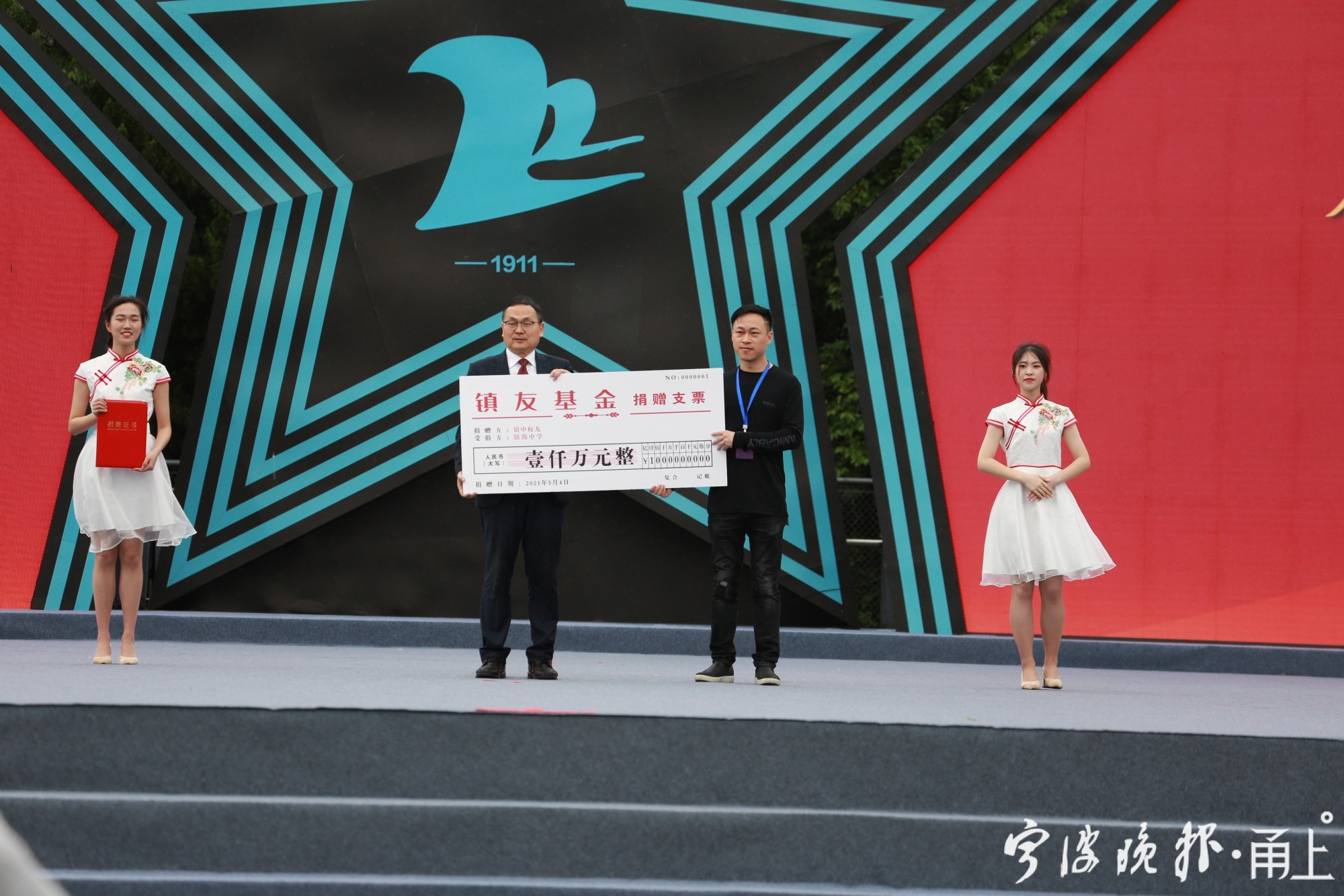 镇海中学建校110周年庆典郑栅洁回信祝贺