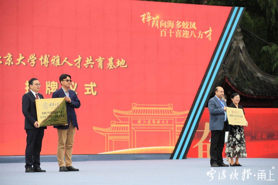 镇海中学建校110周年庆典郑栅洁回信祝贺