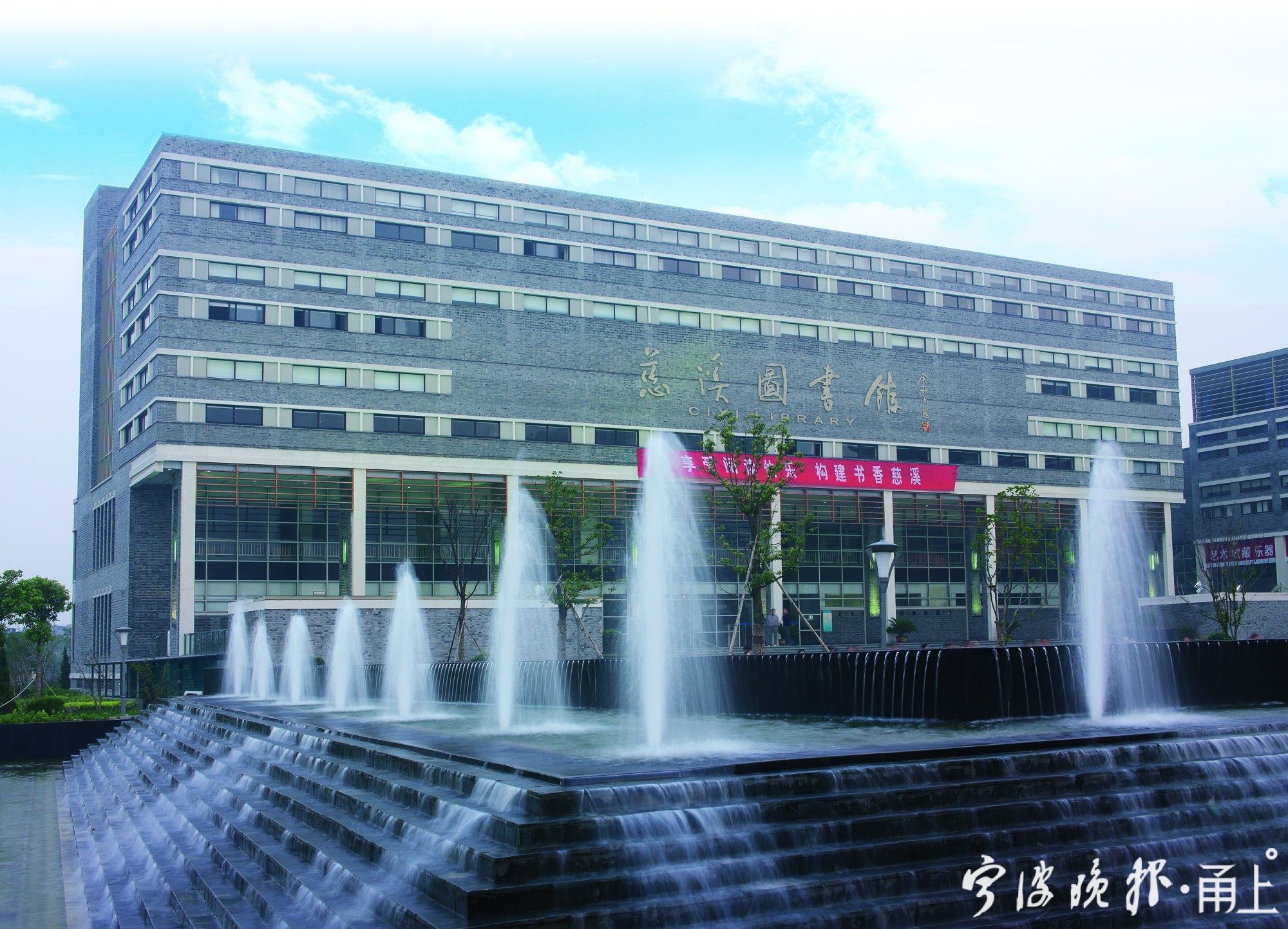 慈溪图书馆.jpg