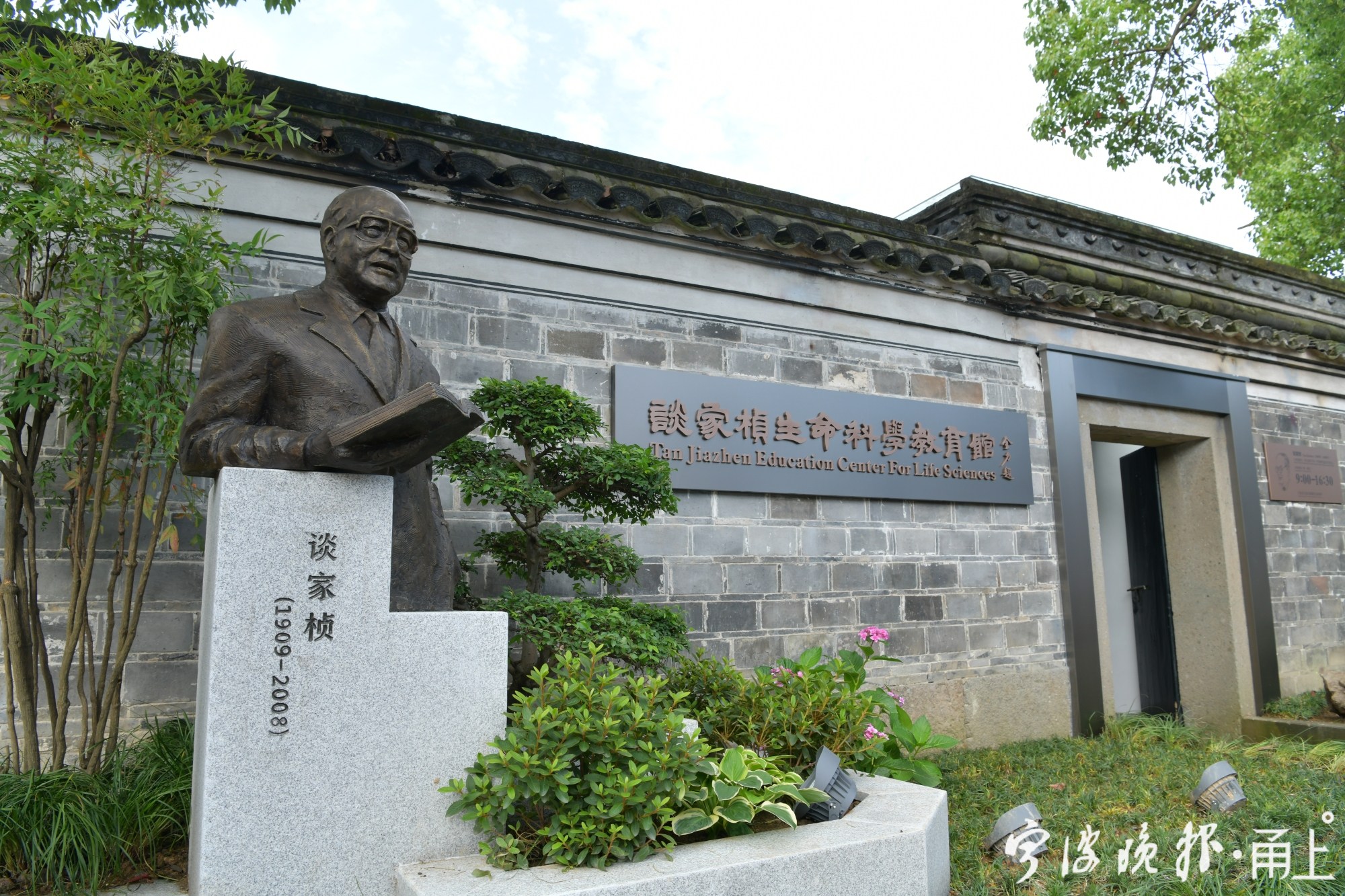 谈家桢生命科学教育馆在慈城开馆,带你走进"细胞王国"!