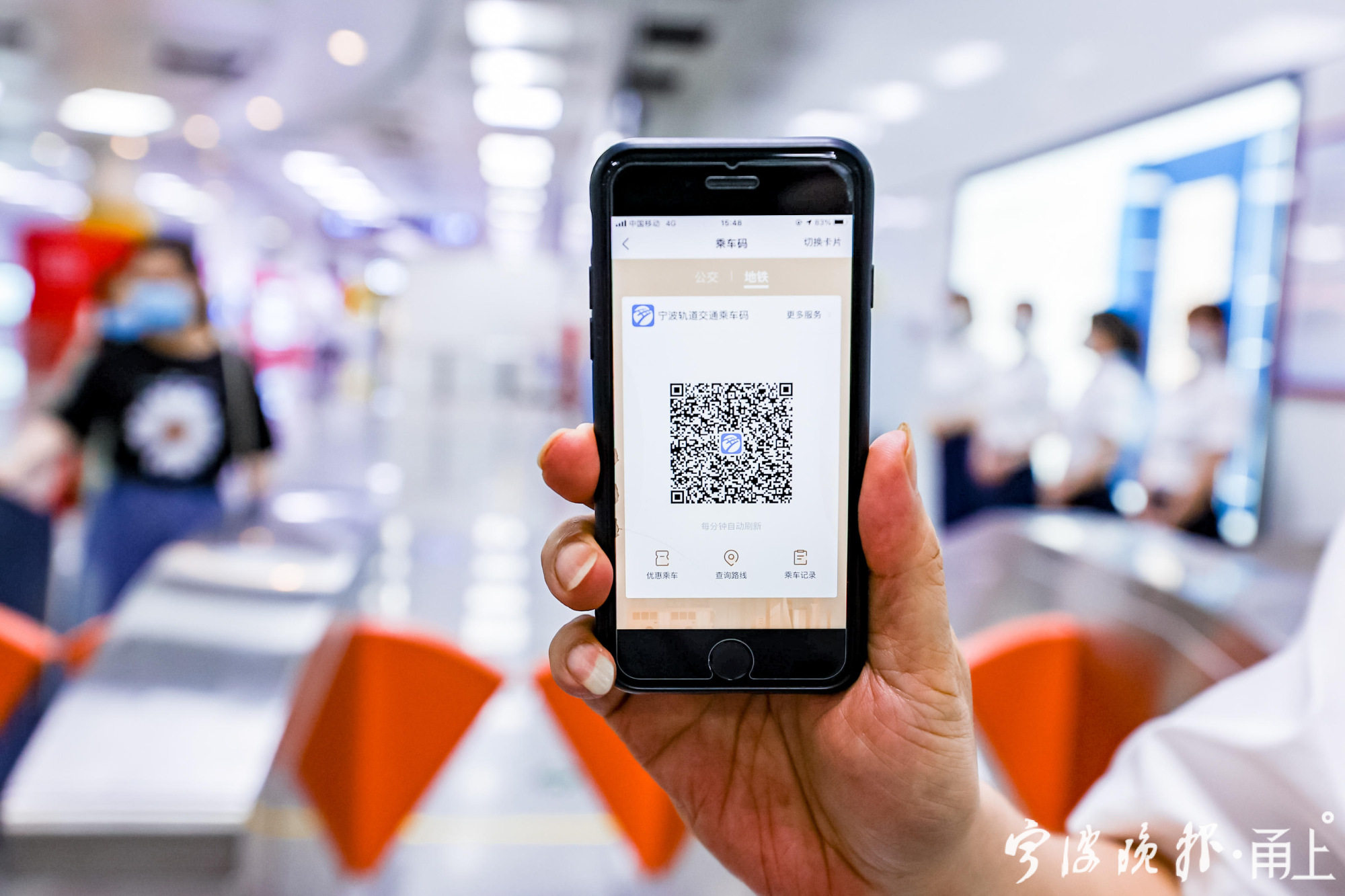 宁波人,用"丰收乘车码",今起可享受"1分钱乘地铁"!