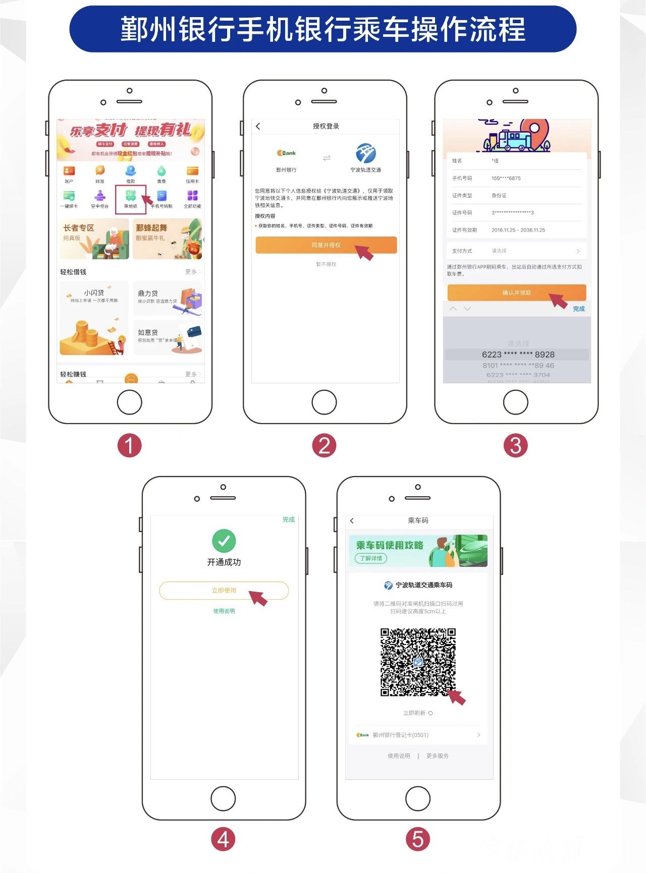 2021年6月20日-9月30日,在"丰收互联app","鄞州农商银行app"中申领并