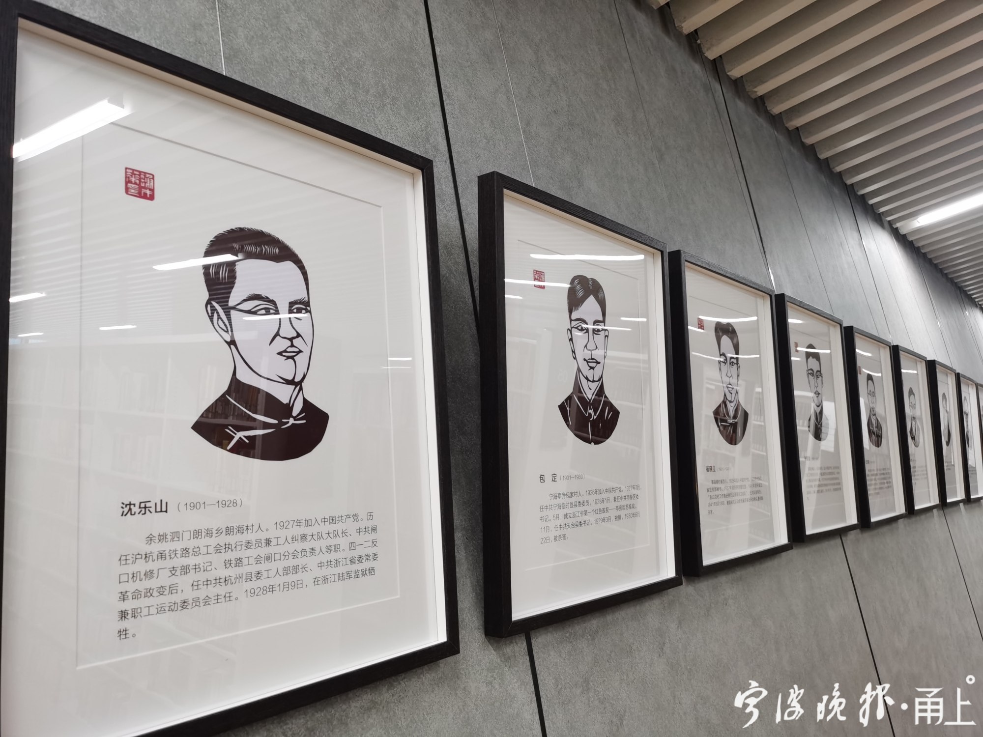 "百位宁波红色人物剪纸展"亮相宁波图书馆