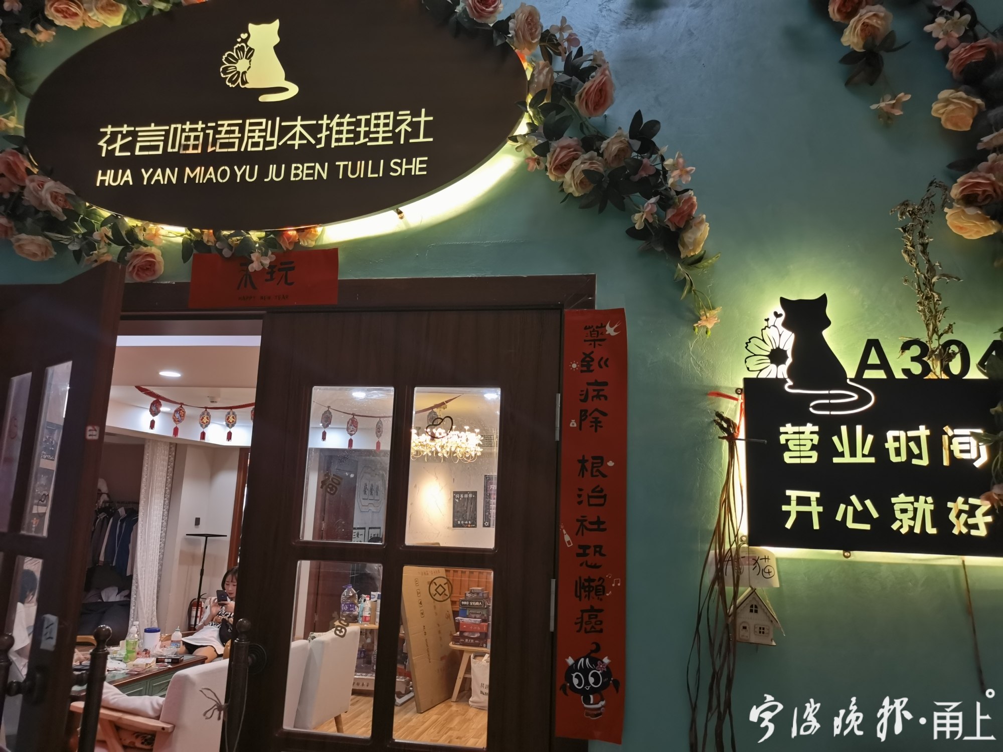 走啊玩儿本去剧本杀成宁波年轻人热衷的文化新体验