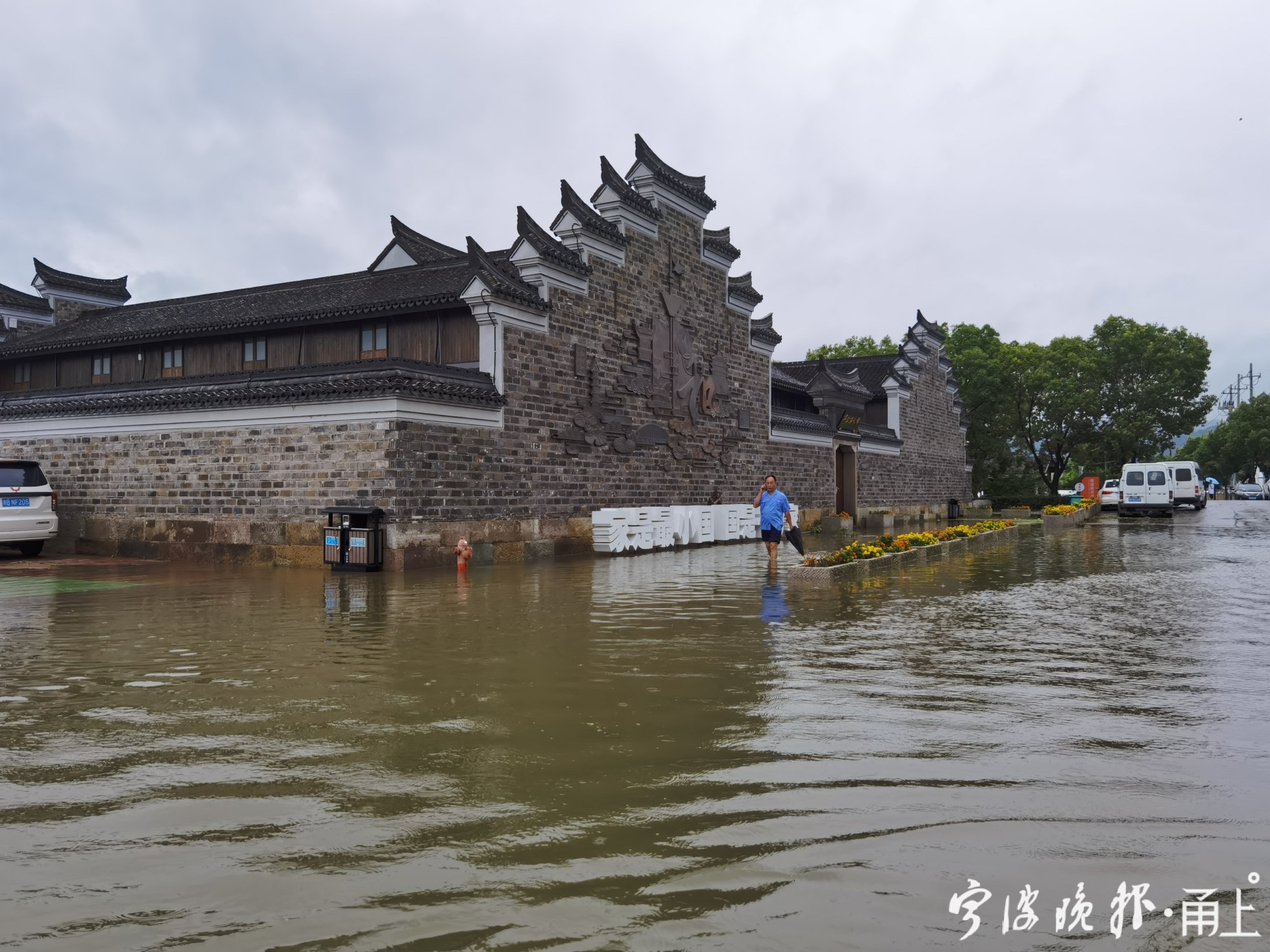 古林镇茂新村党员村民合力守护宁波家风馆