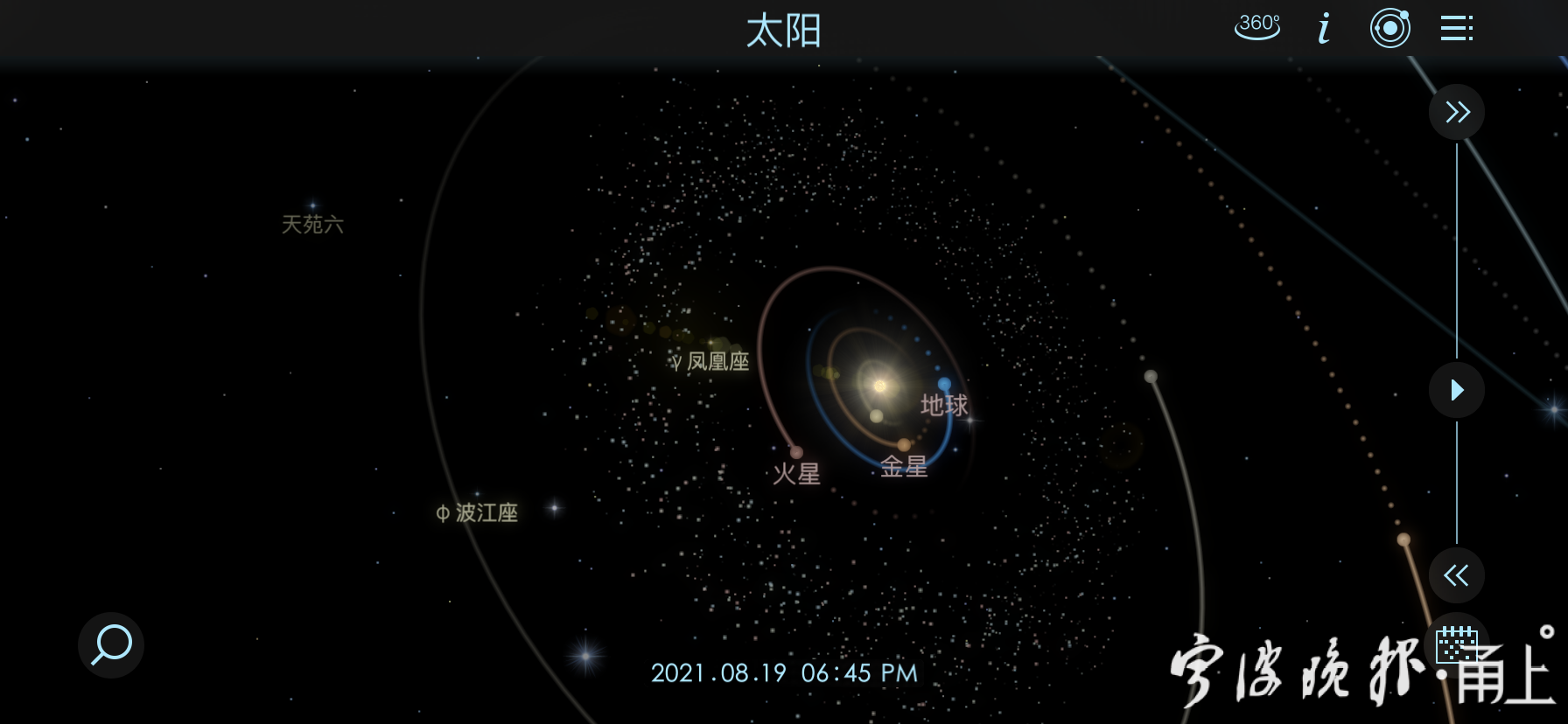 預計今天晚上6時45分 行星相互位置.png