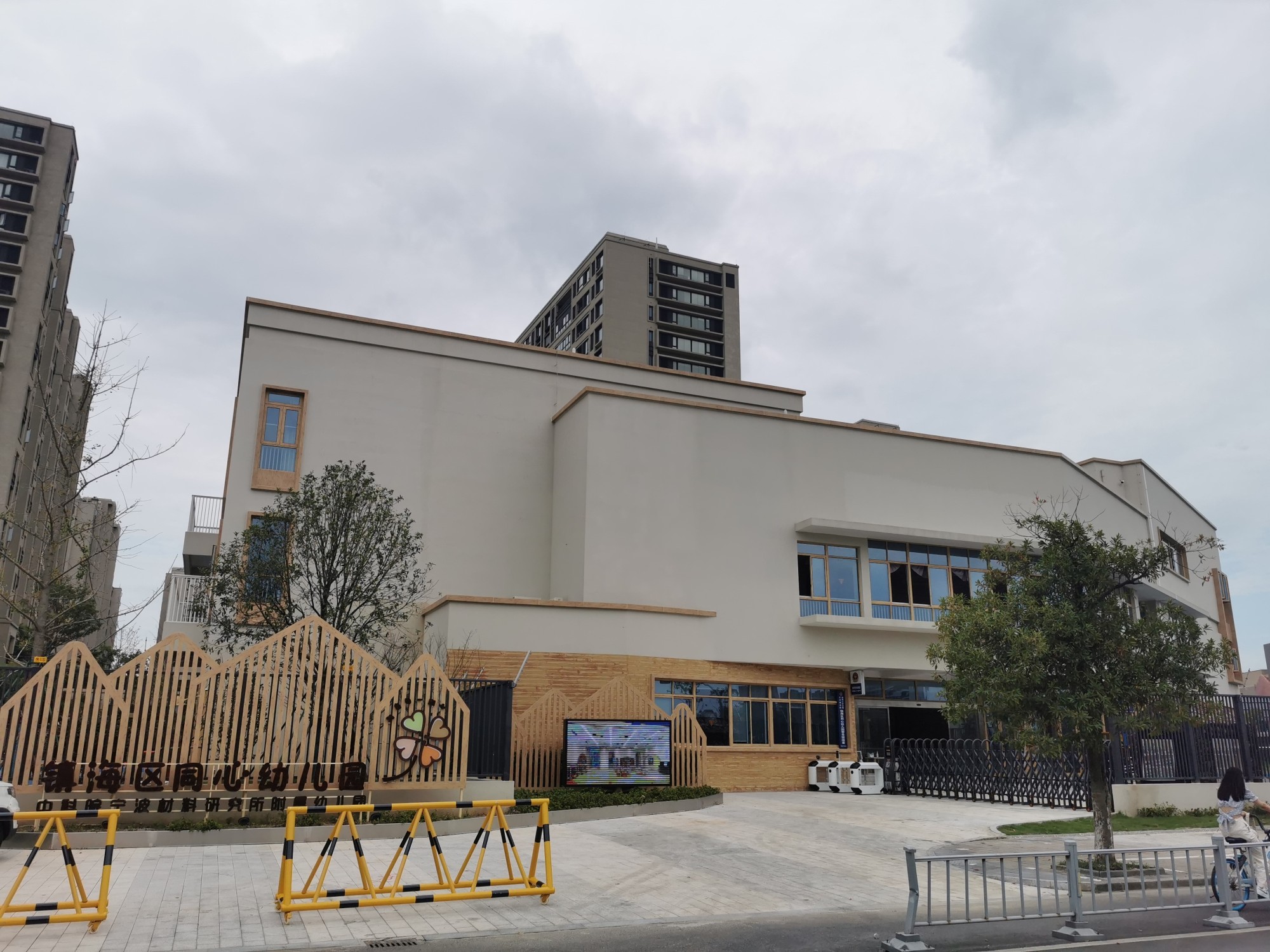 新学期,宁波一批新建学校和幼儿园投入使用