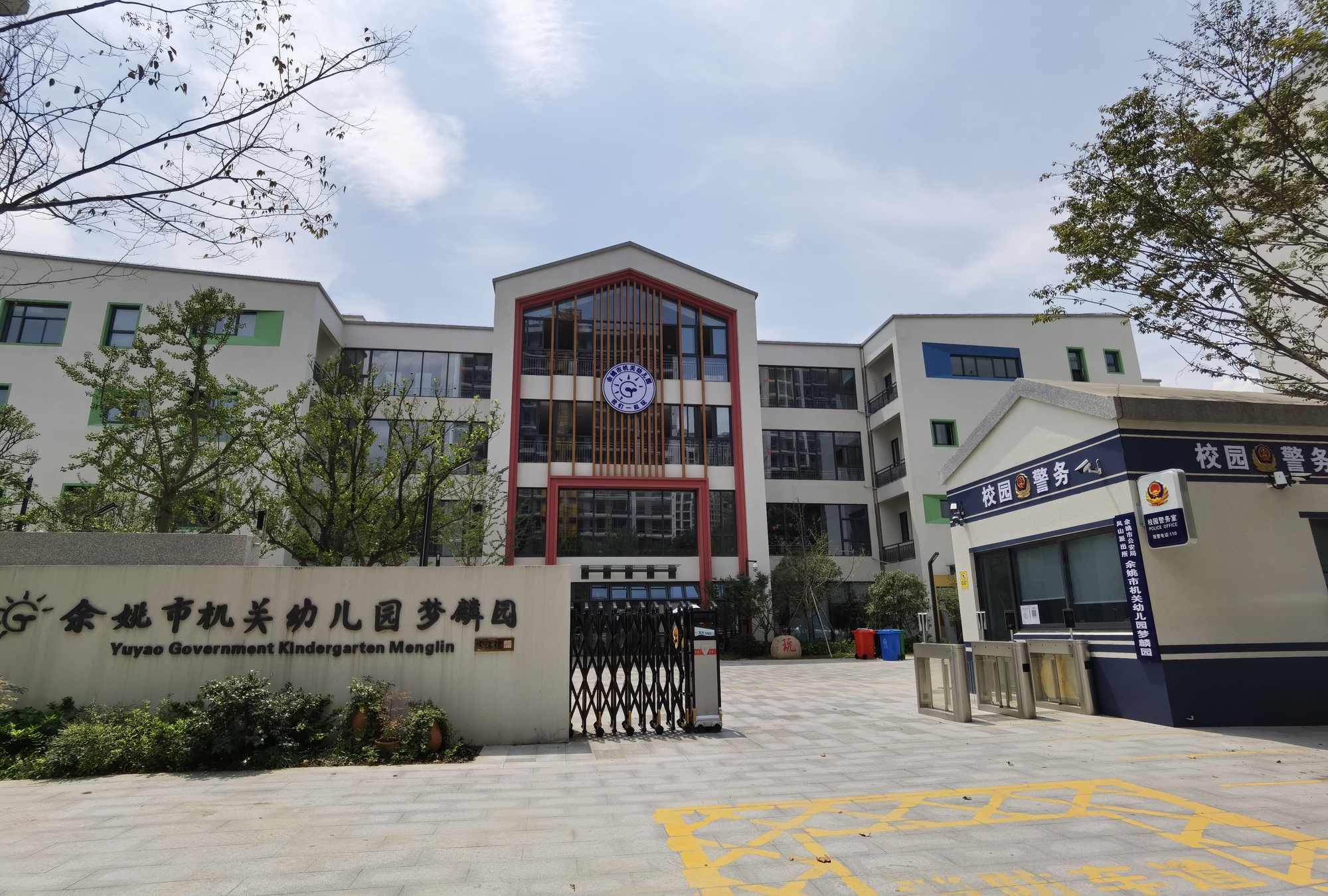 余姚梦麟小学图片