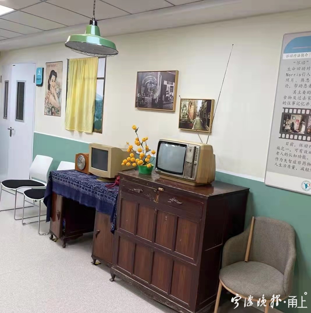 康宁医院老年科有个怀旧室.1.jpg