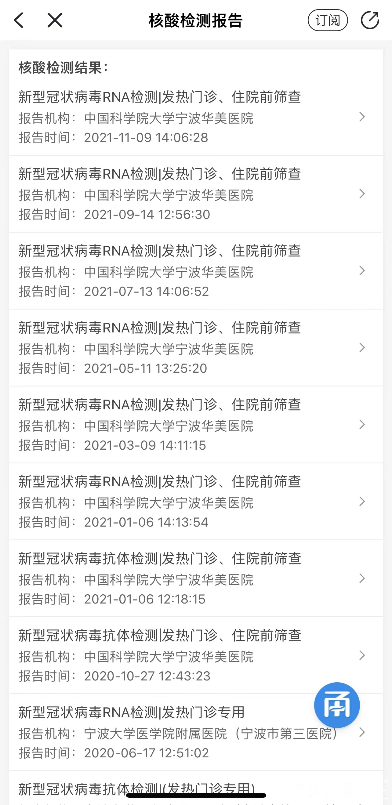 核酸检测报告怎样查询最全最快捷攻略来了老人小孩的也能查