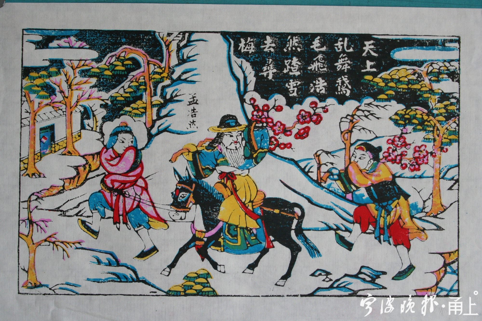 到港博看年画去12月30日起100幅武强年画将在北仑展出