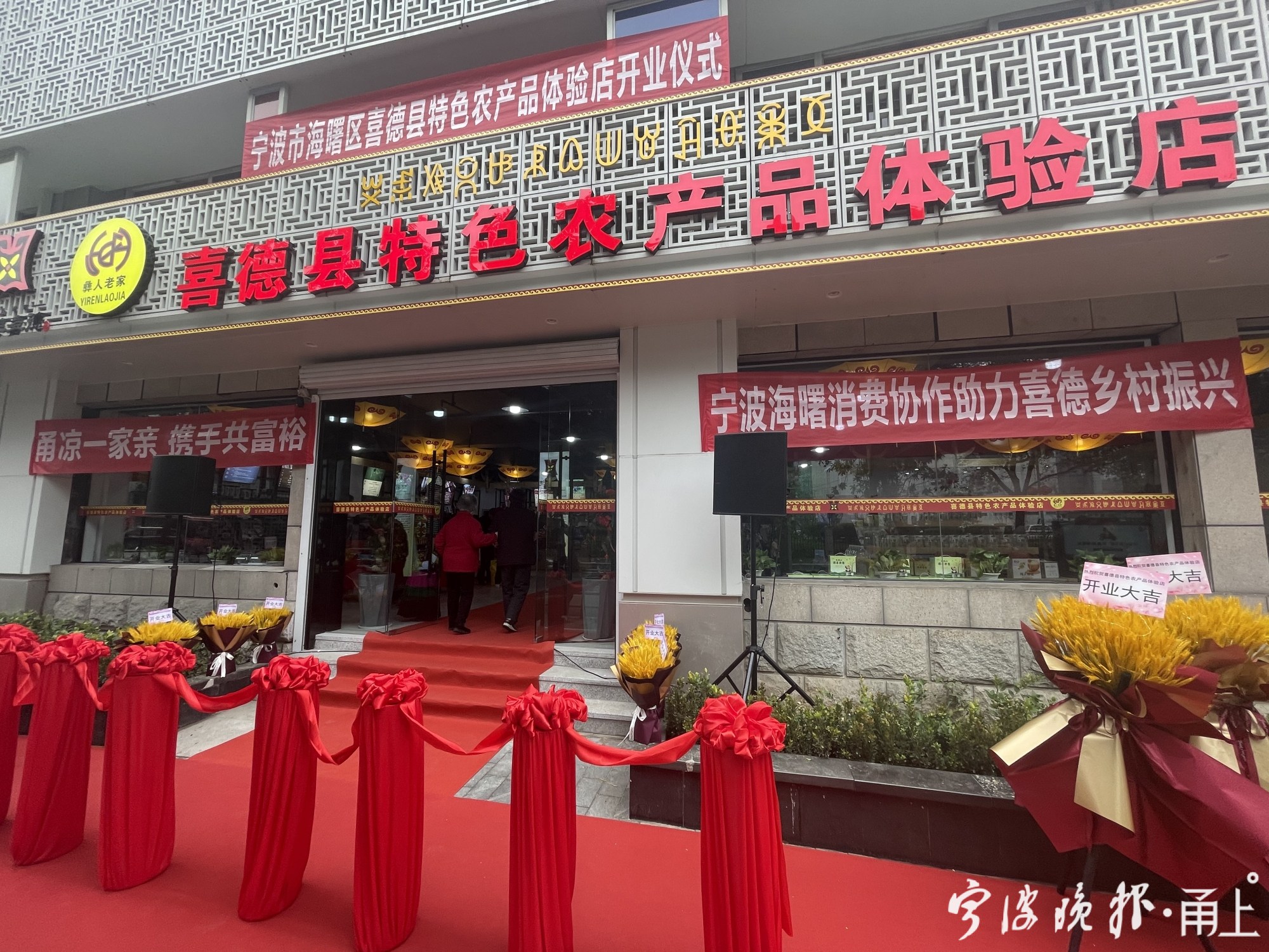 凉山好货又多了一个展示窗口喜德县特色农产品体验店今日开业