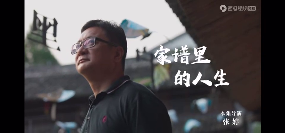 慈溪“思绥草堂”亮相纪录片《穿越时空的古籍》